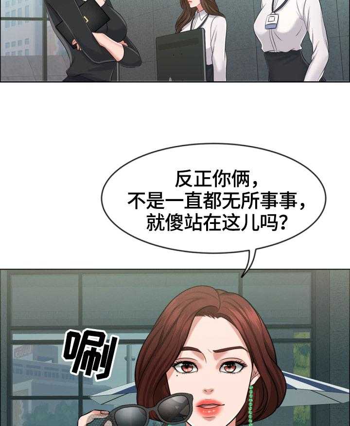 《反目成仇》漫画最新章节第21话 21_使唤免费下拉式在线观看章节第【15】张图片