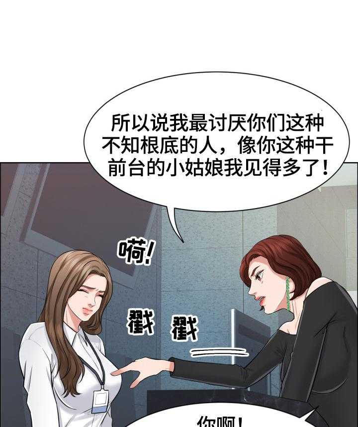 《反目成仇》漫画最新章节第21话 21_使唤免费下拉式在线观看章节第【9】张图片