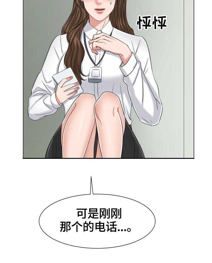 《反目成仇》漫画最新章节第21话 21_使唤免费下拉式在线观看章节第【31】张图片