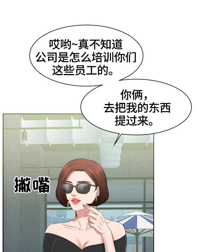 《反目成仇》漫画最新章节第21话 21_使唤免费下拉式在线观看章节第【18】张图片