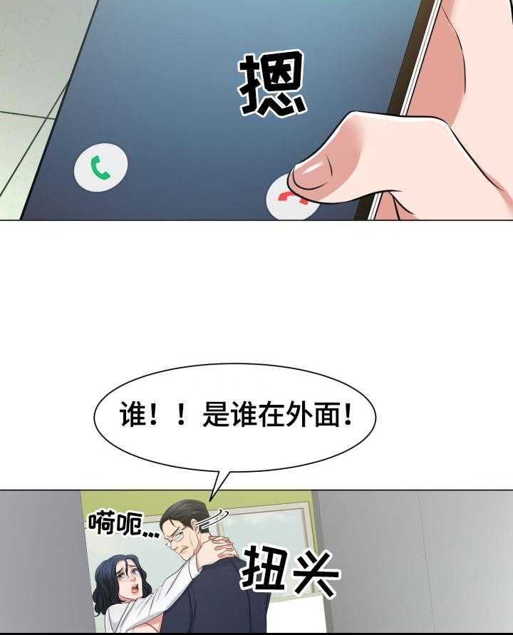 《反目成仇》漫画最新章节第21话 21_使唤免费下拉式在线观看章节第【35】张图片