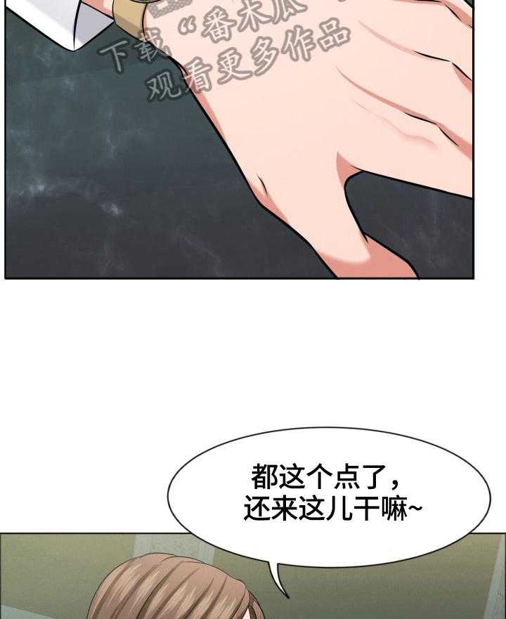 《反目成仇》漫画最新章节第21话 21_使唤免费下拉式在线观看章节第【23】张图片