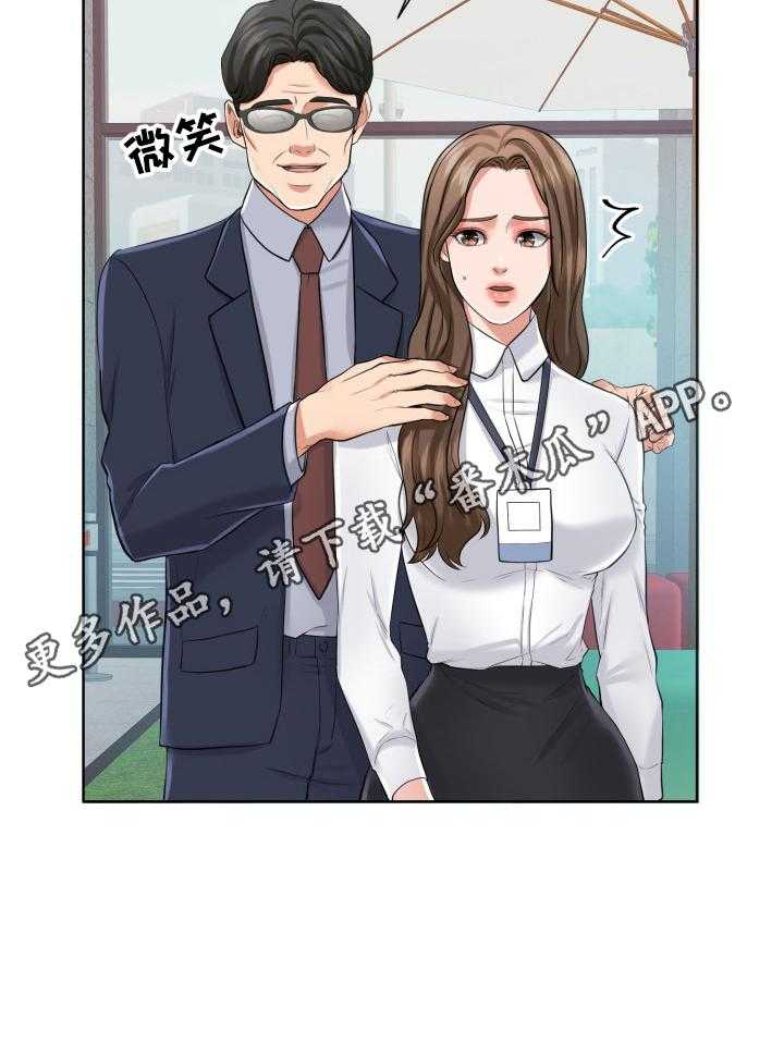 《反目成仇》漫画最新章节第21话 21_使唤免费下拉式在线观看章节第【1】张图片