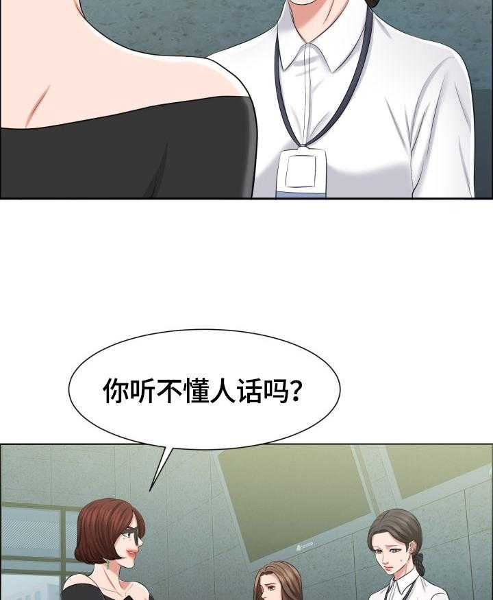 《反目成仇》漫画最新章节第21话 21_使唤免费下拉式在线观看章节第【16】张图片