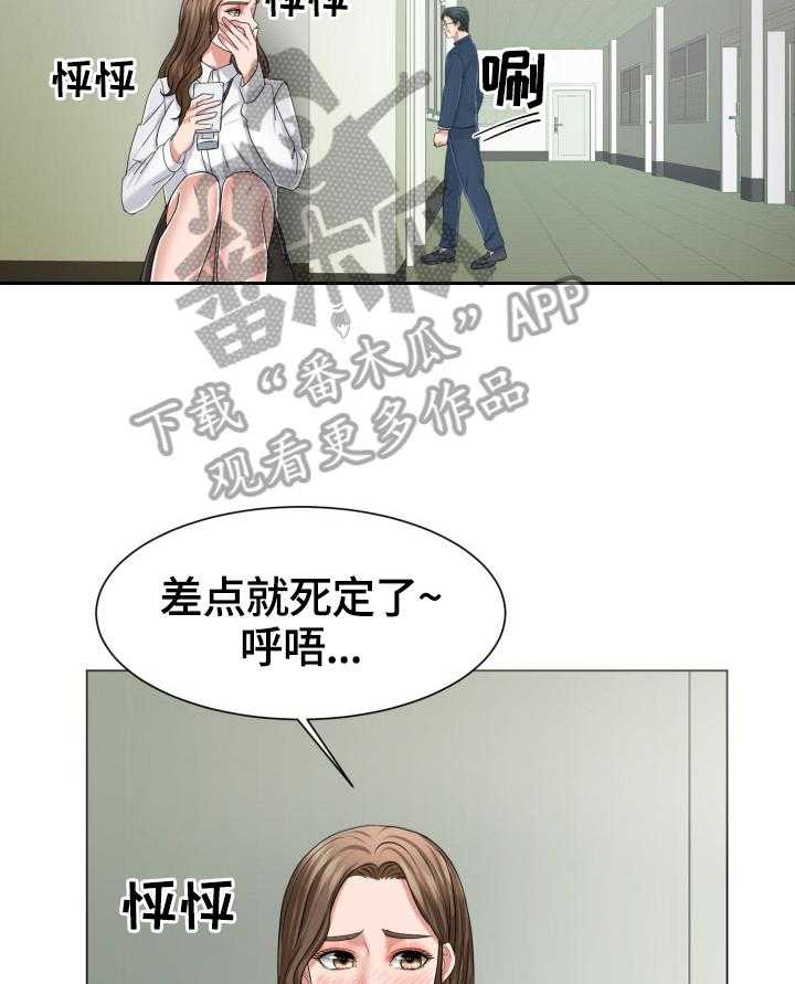 《反目成仇》漫画最新章节第21话 21_使唤免费下拉式在线观看章节第【32】张图片