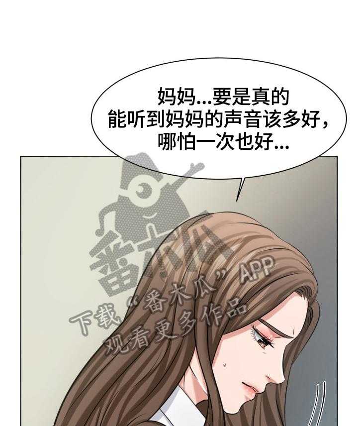 《反目成仇》漫画最新章节第21话 21_使唤免费下拉式在线观看章节第【29】张图片