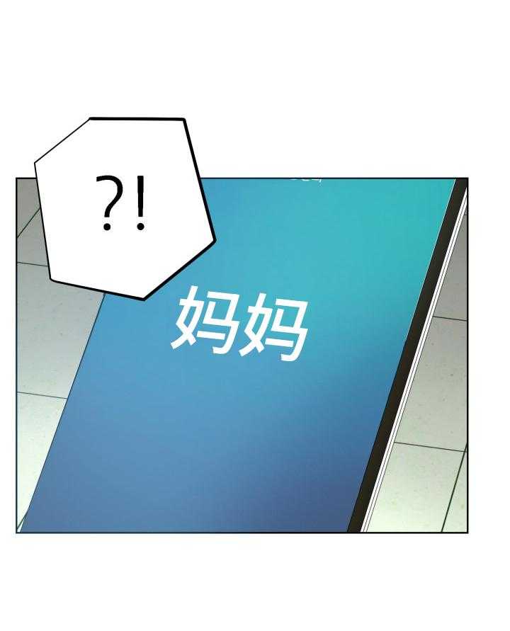 《反目成仇》漫画最新章节第21话 21_使唤免费下拉式在线观看章节第【30】张图片