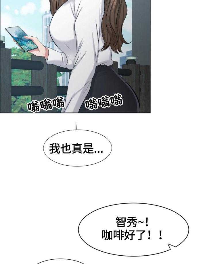 《反目成仇》漫画最新章节第20话 20_妄想免费下拉式在线观看章节第【15】张图片