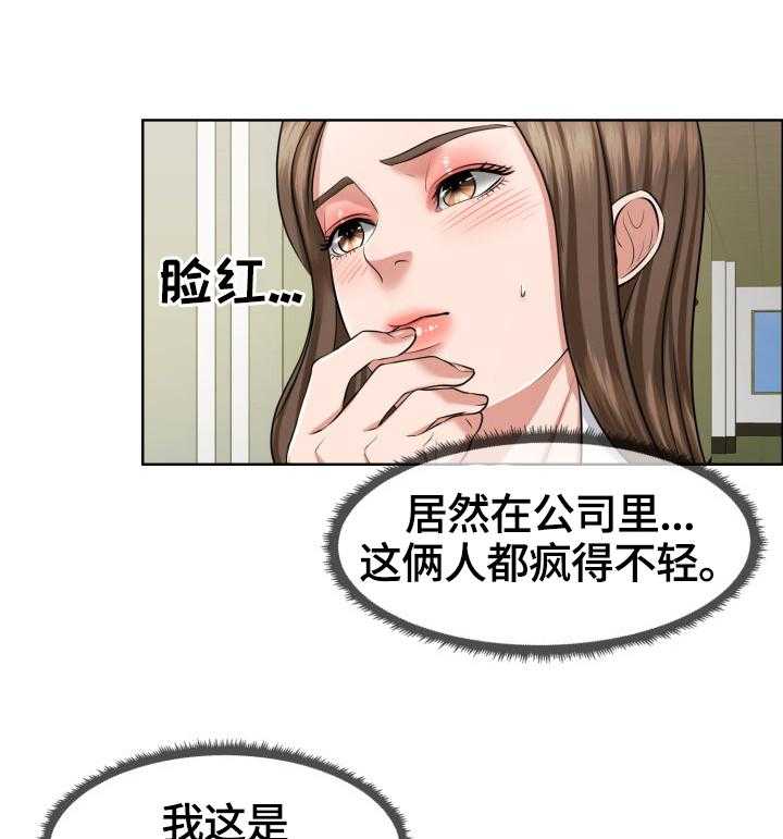 《反目成仇》漫画最新章节第20话 20_妄想免费下拉式在线观看章节第【8】张图片