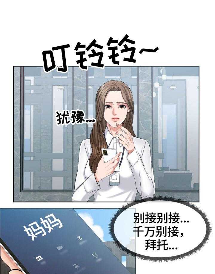 《反目成仇》漫画最新章节第20话 20_妄想免费下拉式在线观看章节第【17】张图片