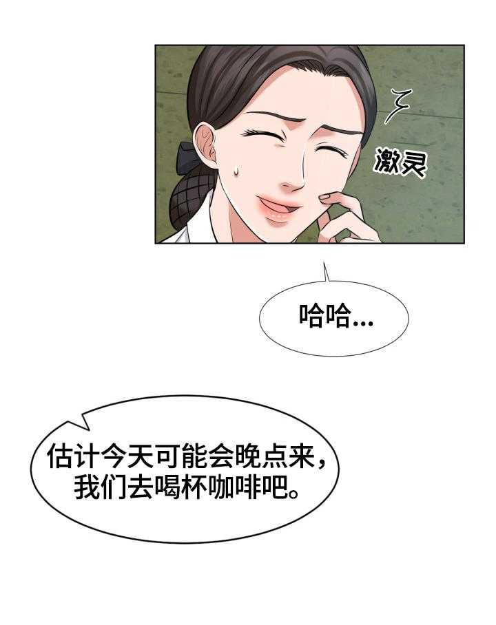 《反目成仇》漫画最新章节第20话 20_妄想免费下拉式在线观看章节第【23】张图片