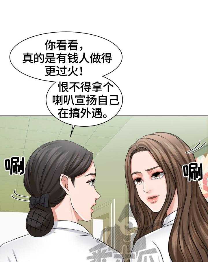 《反目成仇》漫画最新章节第20话 20_妄想免费下拉式在线观看章节第【30】张图片