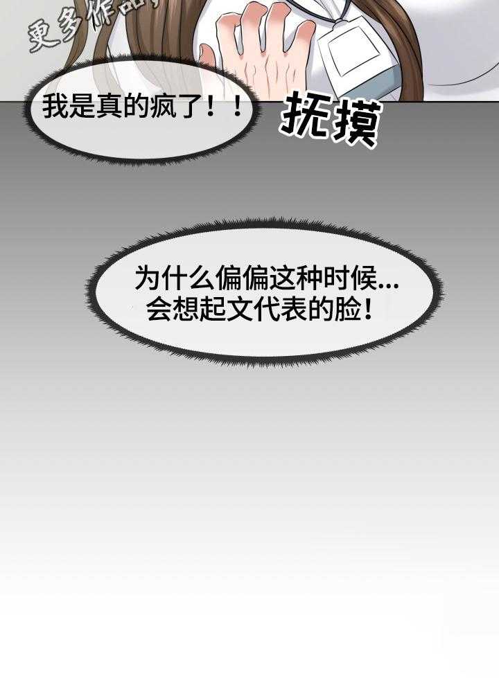 《反目成仇》漫画最新章节第20话 20_妄想免费下拉式在线观看章节第【1】张图片