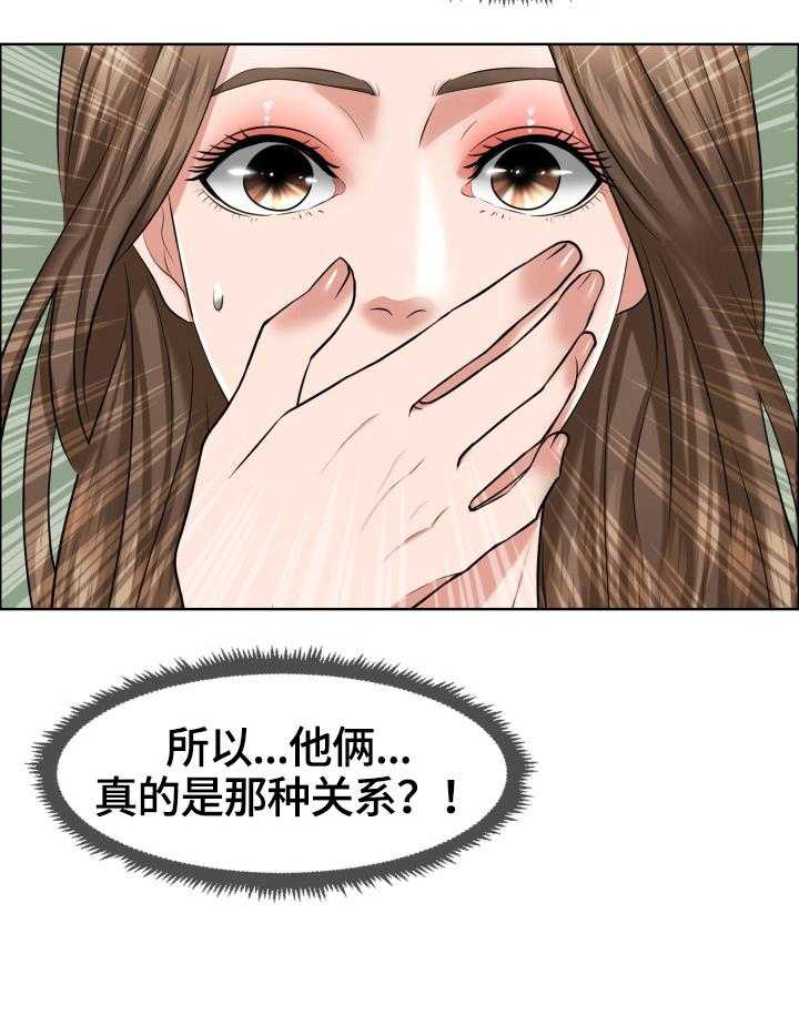 《反目成仇》漫画最新章节第20话 20_妄想免费下拉式在线观看章节第【9】张图片