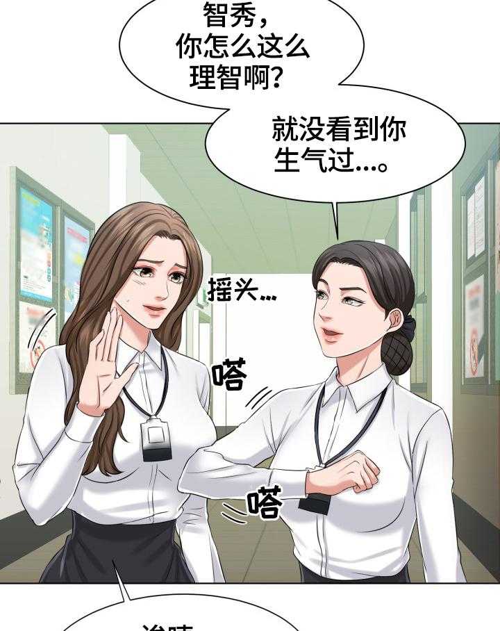 《反目成仇》漫画最新章节第20话 20_妄想免费下拉式在线观看章节第【28】张图片