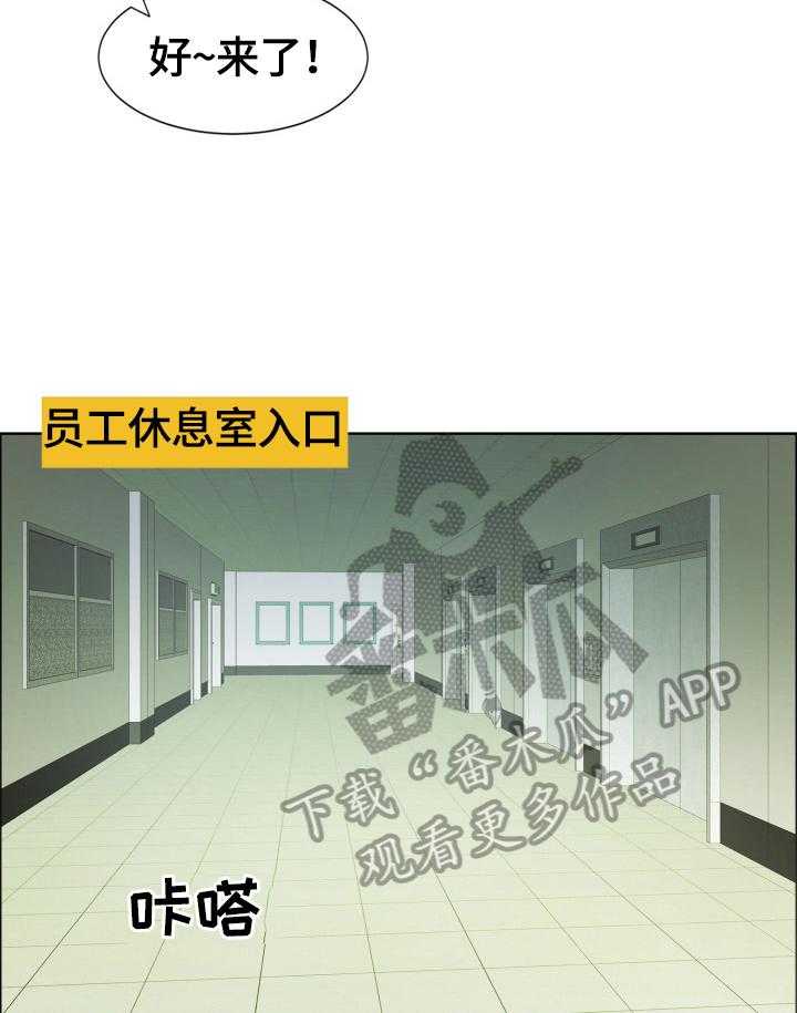 《反目成仇》漫画最新章节第20话 20_妄想免费下拉式在线观看章节第【14】张图片