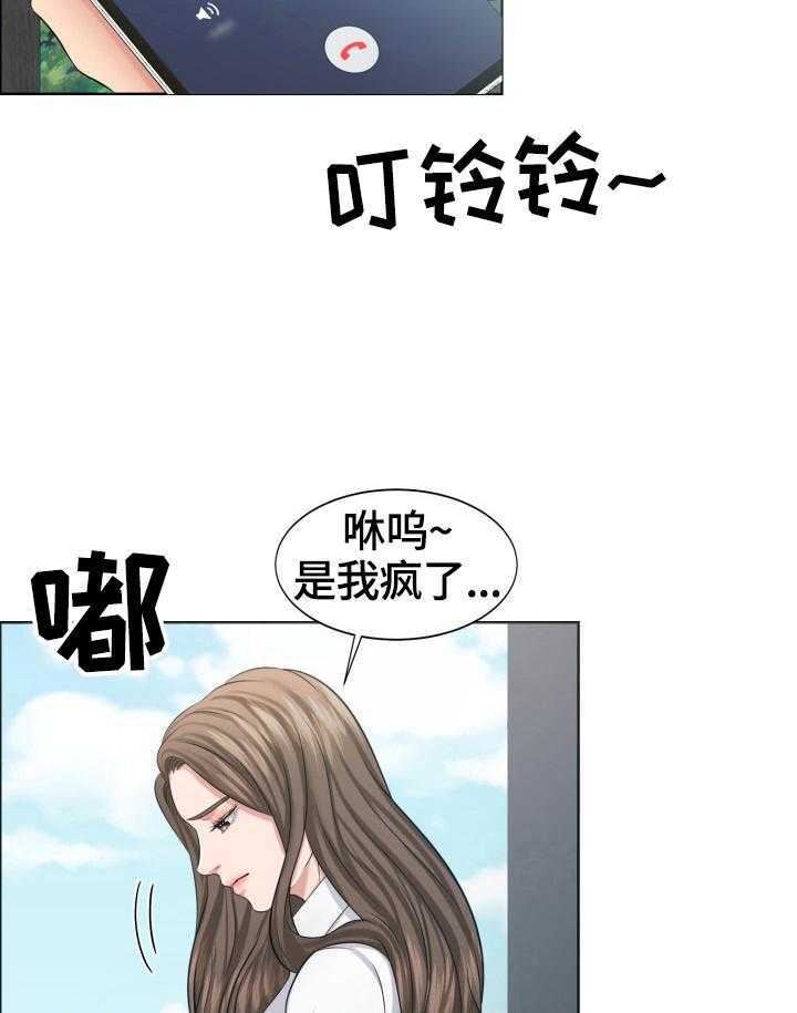 《反目成仇》漫画最新章节第20话 20_妄想免费下拉式在线观看章节第【16】张图片