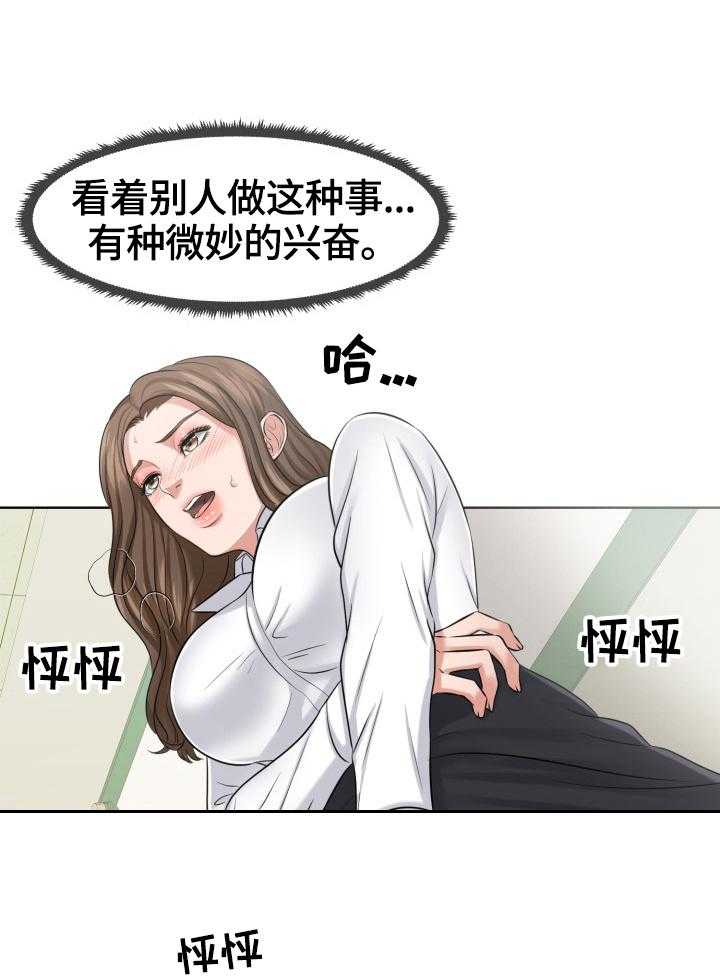 《反目成仇》漫画最新章节第20话 20_妄想免费下拉式在线观看章节第【5】张图片