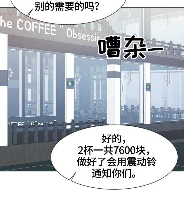 《反目成仇》漫画最新章节第20话 20_妄想免费下拉式在线观看章节第【21】张图片