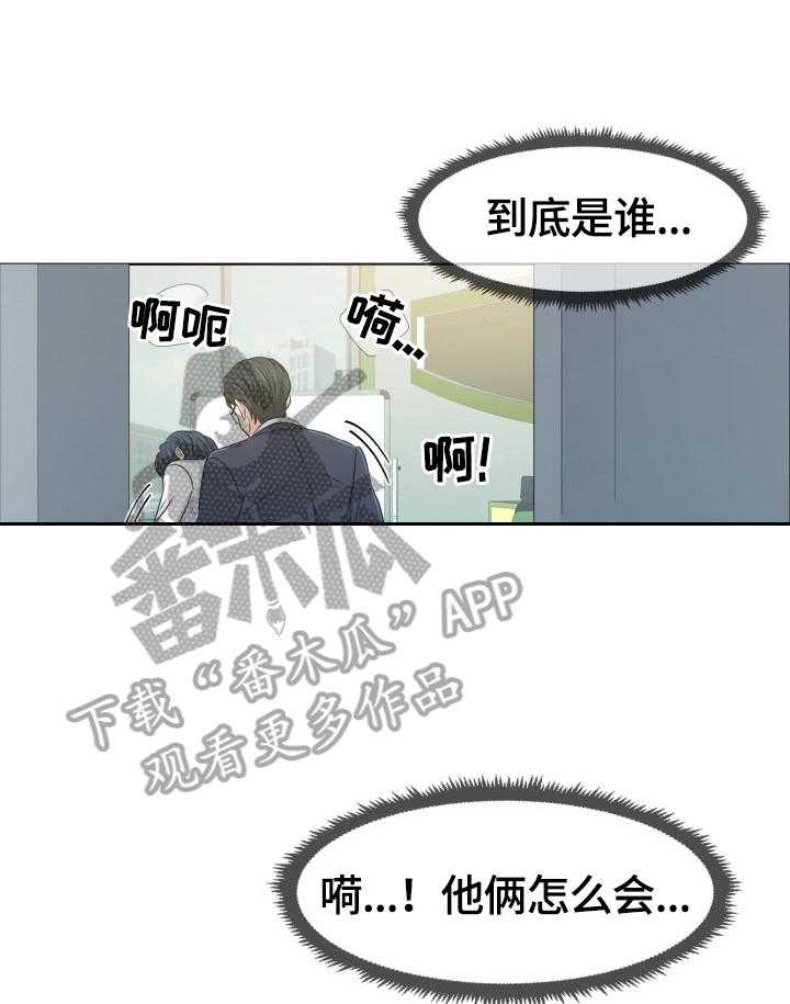 《反目成仇》漫画最新章节第20话 20_妄想免费下拉式在线观看章节第【10】张图片