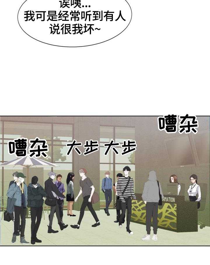 《反目成仇》漫画最新章节第20话 20_妄想免费下拉式在线观看章节第【27】张图片