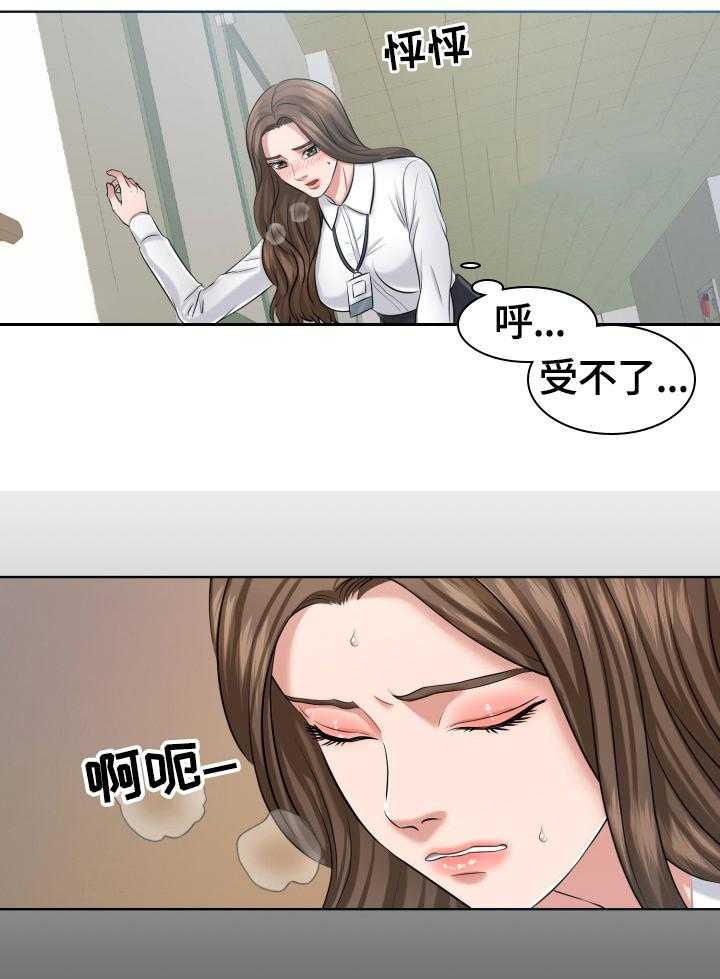 《反目成仇》漫画最新章节第20话 20_妄想免费下拉式在线观看章节第【4】张图片