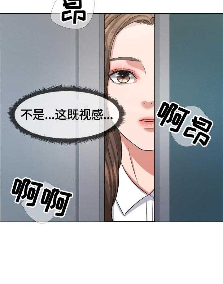 《反目成仇》漫画最新章节第20话 20_妄想免费下拉式在线观看章节第【11】张图片