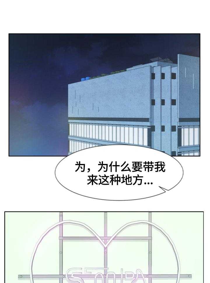 《反目成仇》漫画最新章节第16话 16_满足某些人的标准免费下拉式在线观看章节第【6】张图片