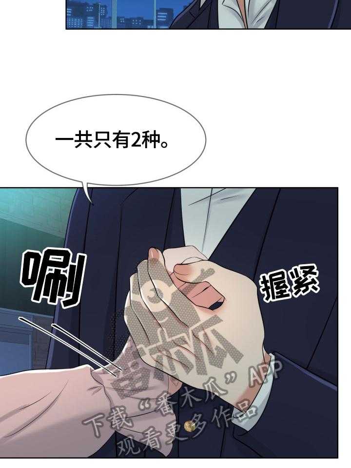 《反目成仇》漫画最新章节第16话 16_满足某些人的标准免费下拉式在线观看章节第【11】张图片