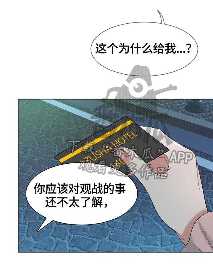 《反目成仇》漫画最新章节第16话 16_满足某些人的标准免费下拉式在线观看章节第【15】张图片