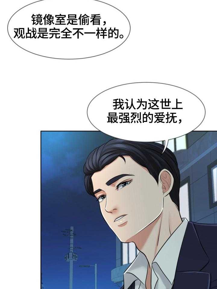 《反目成仇》漫画最新章节第16话 16_满足某些人的标准免费下拉式在线观看章节第【12】张图片