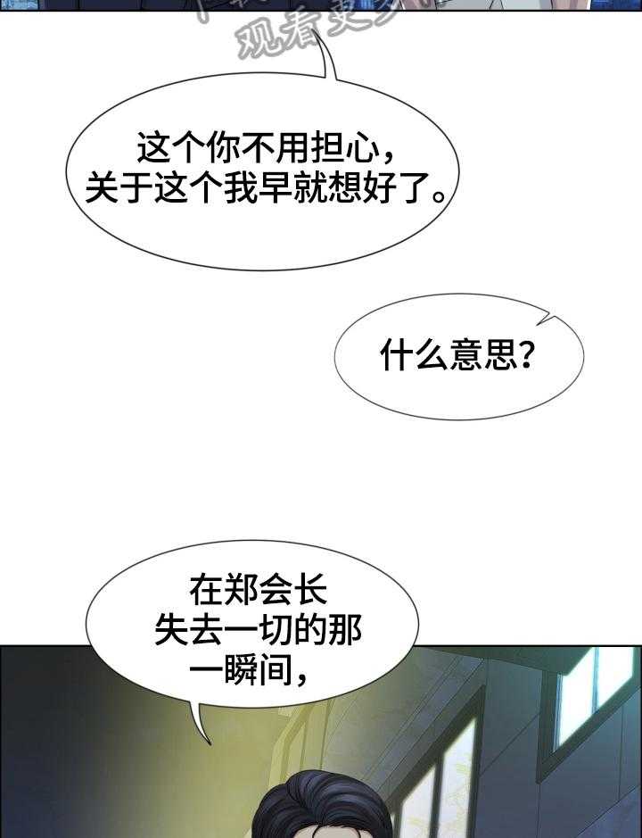 《反目成仇》漫画最新章节第16话 16_满足某些人的标准免费下拉式在线观看章节第【19】张图片