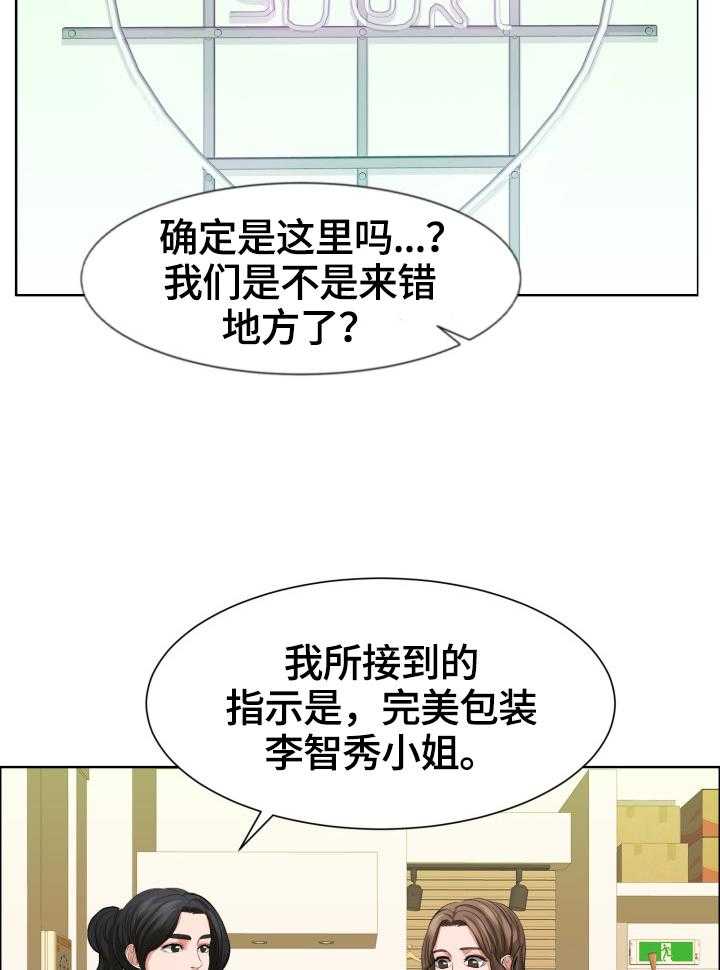 《反目成仇》漫画最新章节第16话 16_满足某些人的标准免费下拉式在线观看章节第【5】张图片