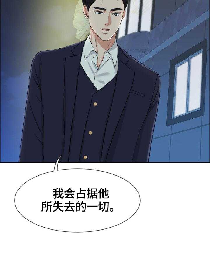 《反目成仇》漫画最新章节第16话 16_满足某些人的标准免费下拉式在线观看章节第【18】张图片