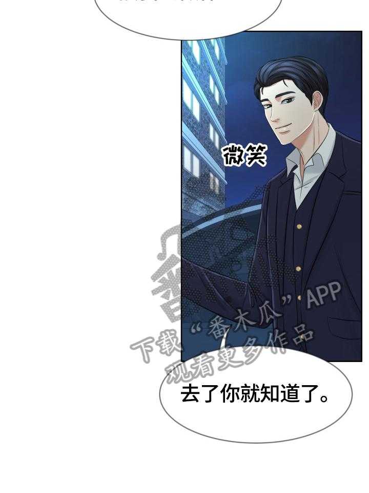 《反目成仇》漫画最新章节第16话 16_满足某些人的标准免费下拉式在线观看章节第【7】张图片