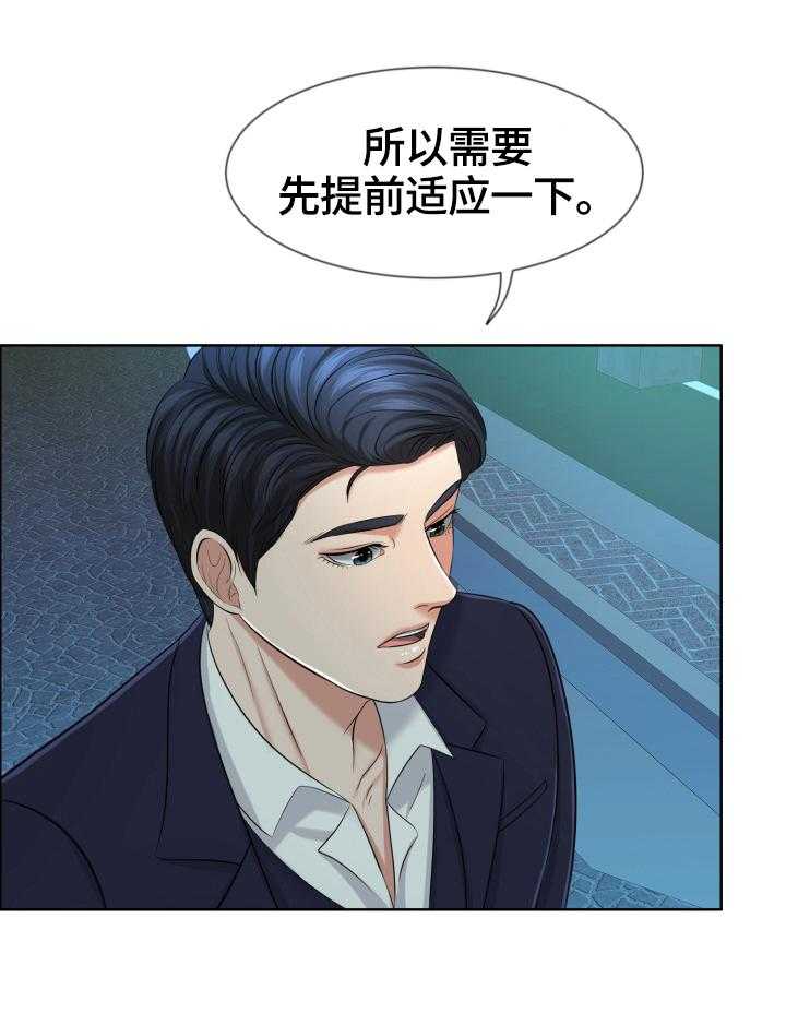 《反目成仇》漫画最新章节第16话 16_满足某些人的标准免费下拉式在线观看章节第【14】张图片