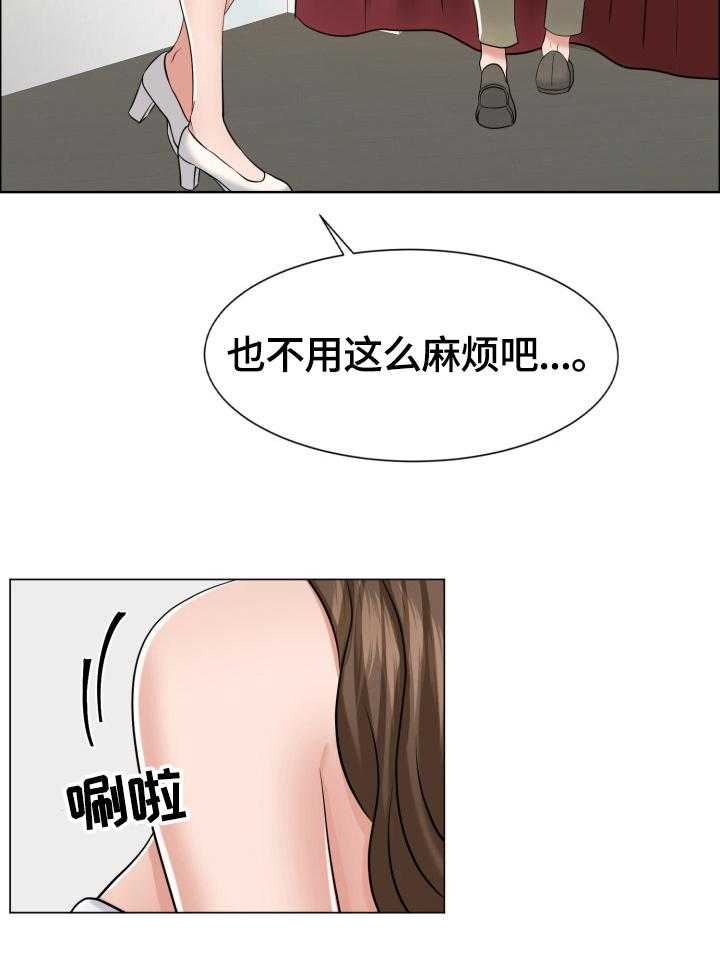 《反目成仇》漫画最新章节第16话 16_满足某些人的标准免费下拉式在线观看章节第【2】张图片