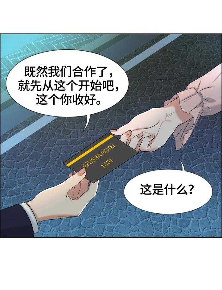 《反目成仇》漫画最新章节第16话 16_满足某些人的标准免费下拉式在线观看章节第【17】张图片