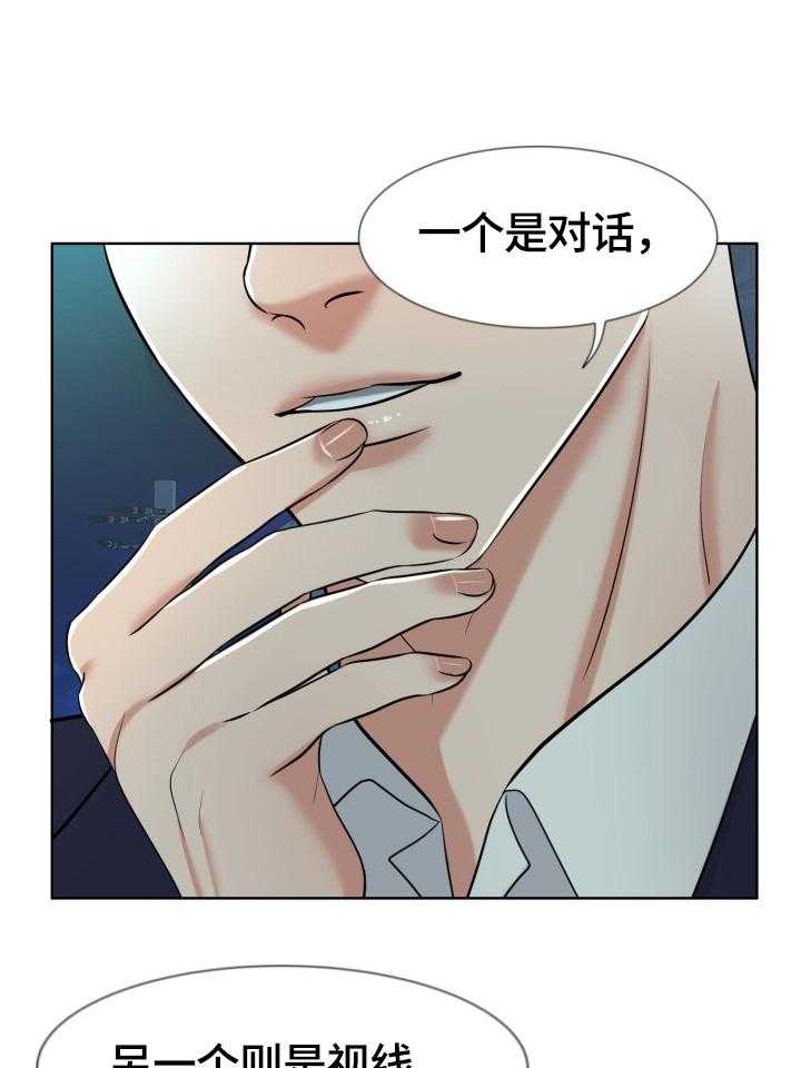 《反目成仇》漫画最新章节第16话 16_满足某些人的标准免费下拉式在线观看章节第【10】张图片