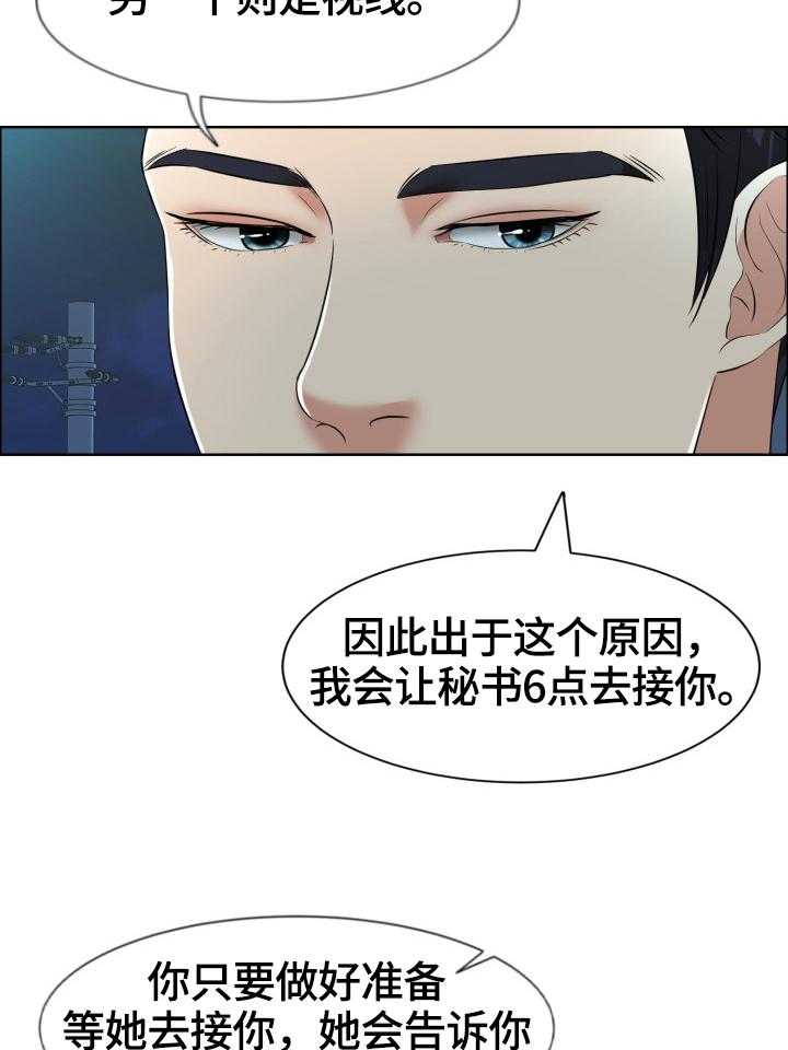 《反目成仇》漫画最新章节第16话 16_满足某些人的标准免费下拉式在线观看章节第【9】张图片