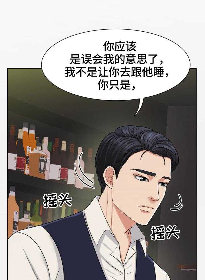 《反目成仇》漫画最新章节第16话 16_满足某些人的标准免费下拉式在线观看章节第【30】张图片