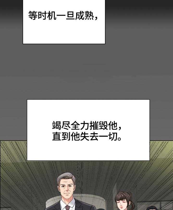 《反目成仇》漫画最新章节第16话 16_满足某些人的标准免费下拉式在线观看章节第【23】张图片