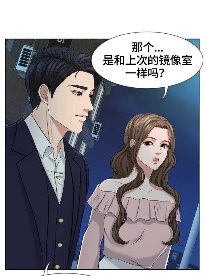 《反目成仇》漫画最新章节第16话 16_满足某些人的标准免费下拉式在线观看章节第【13】张图片