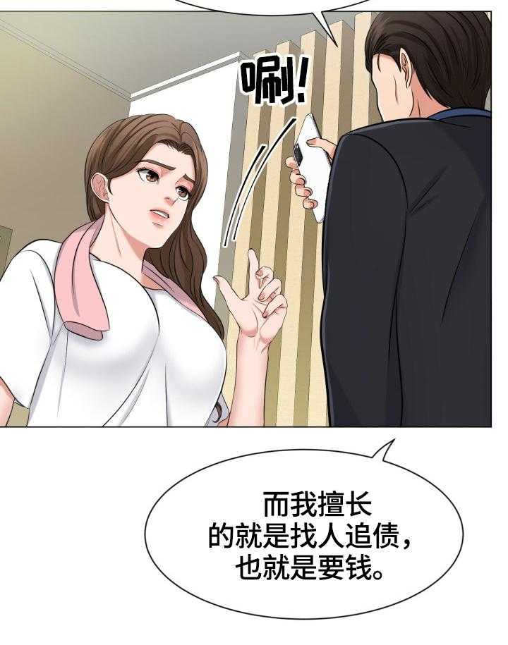 《反目成仇》漫画最新章节第14话 14_威胁免费下拉式在线观看章节第【4】张图片