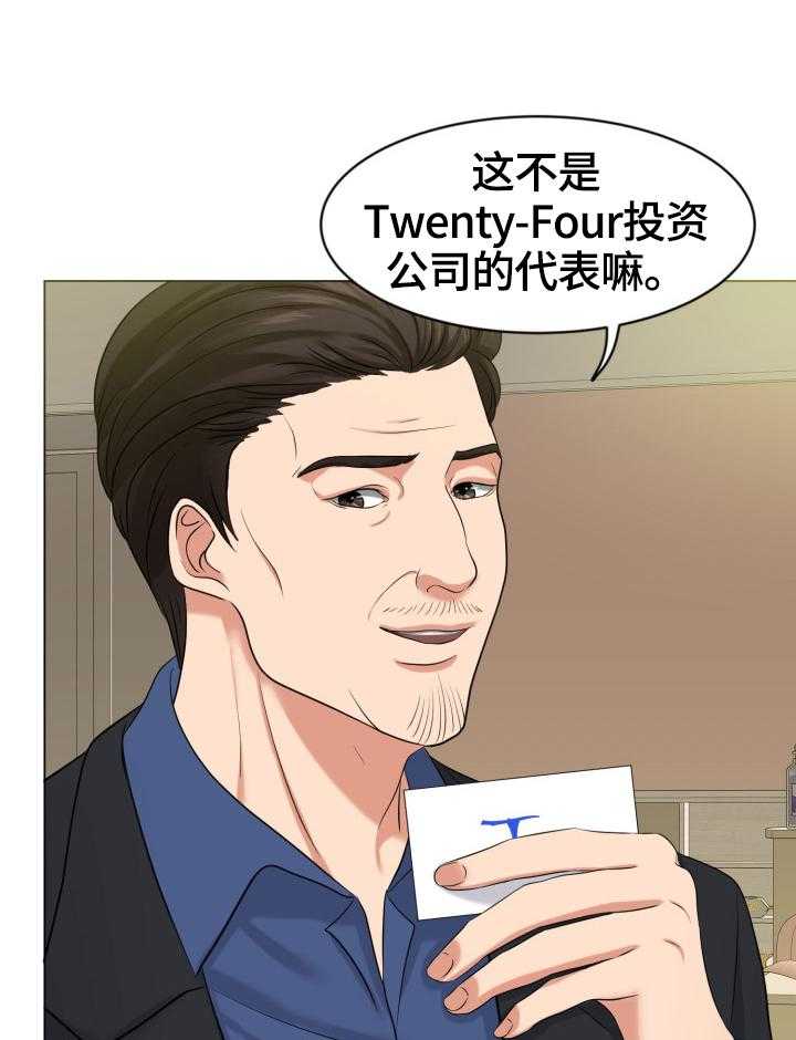 《反目成仇》漫画最新章节第14话 14_威胁免费下拉式在线观看章节第【27】张图片