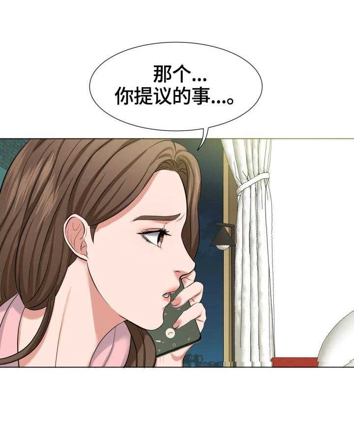 《反目成仇》漫画最新章节第14话 14_威胁免费下拉式在线观看章节第【13】张图片