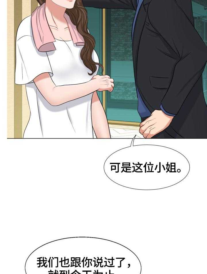 《反目成仇》漫画最新章节第14话 14_威胁免费下拉式在线观看章节第【37】张图片