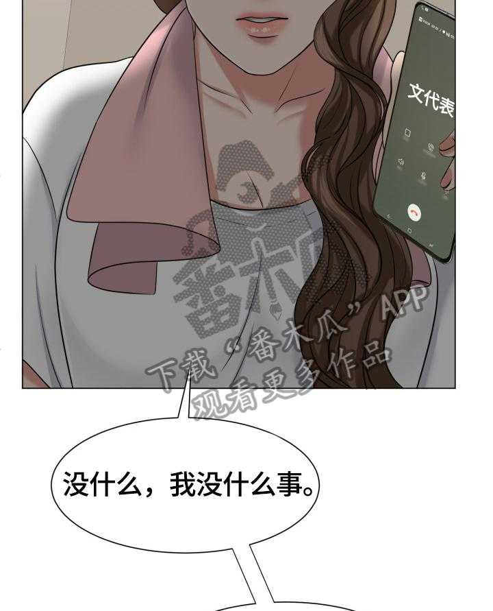 《反目成仇》漫画最新章节第14话 14_威胁免费下拉式在线观看章节第【8】张图片