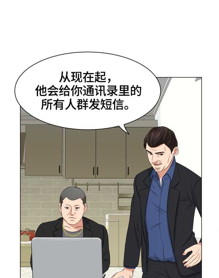 《反目成仇》漫画最新章节第14话 14_威胁免费下拉式在线观看章节第【3】张图片