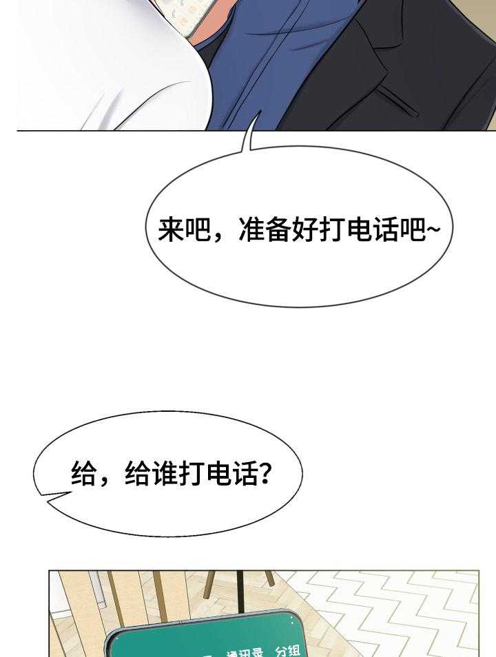 《反目成仇》漫画最新章节第14话 14_威胁免费下拉式在线观看章节第【35】张图片